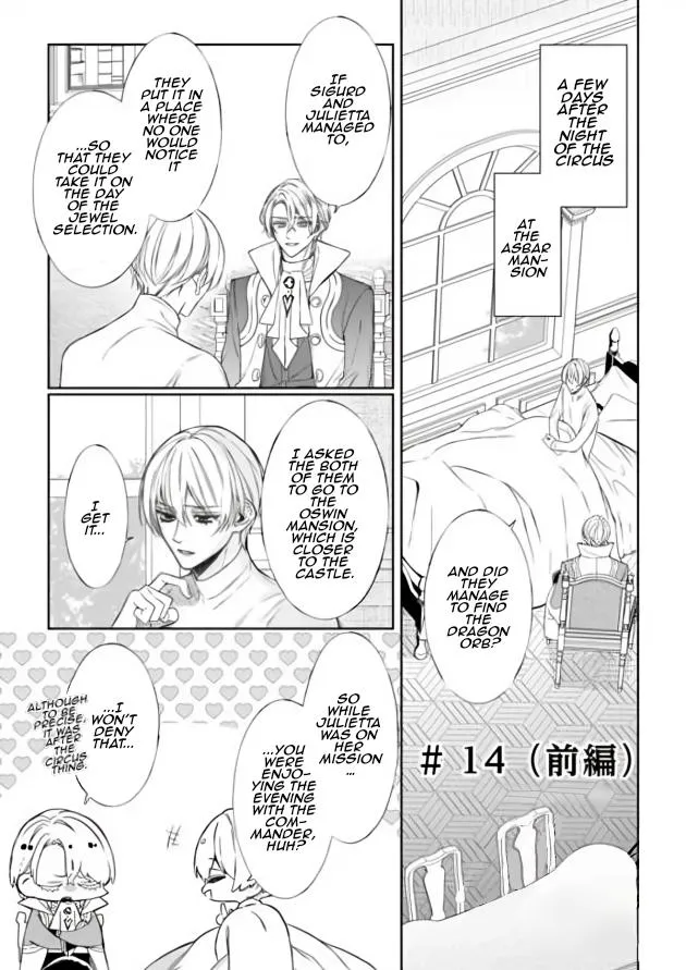 Doku wo Kurawaba Sara Made Chapter 14 page 2 - 