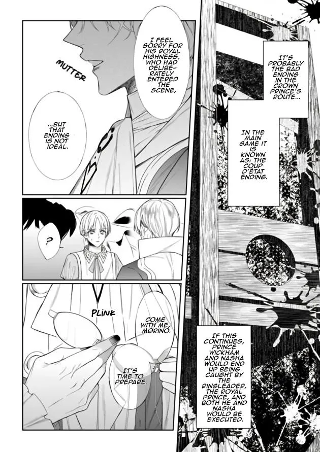 Doku wo Kurawaba Sara Made Chapter 14 page 7 - 