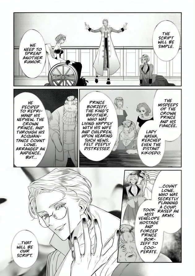 Doku wo Kurawaba Sara Made Chapter 16 page 6 - 