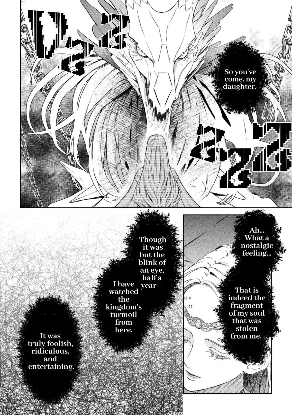 Doku wo Kurawaba Sara Made Chapter 17 page 16 - 