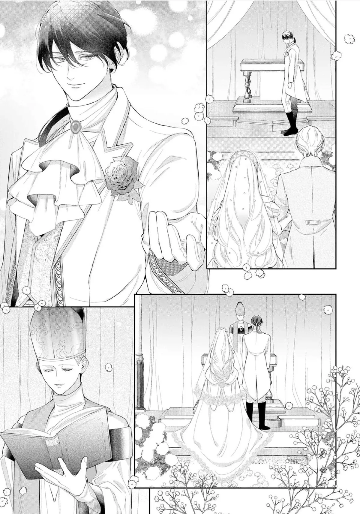 Doku wo Kurawaba Sara Made Chapter 19 page 12 - 