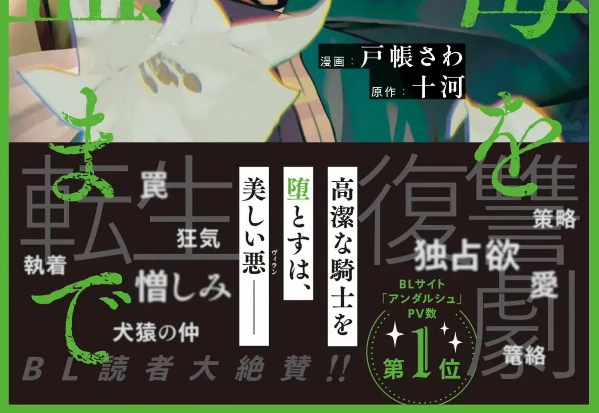 Doku wo Kurawaba Sara Made Chapter 2.2 page 2 - 
