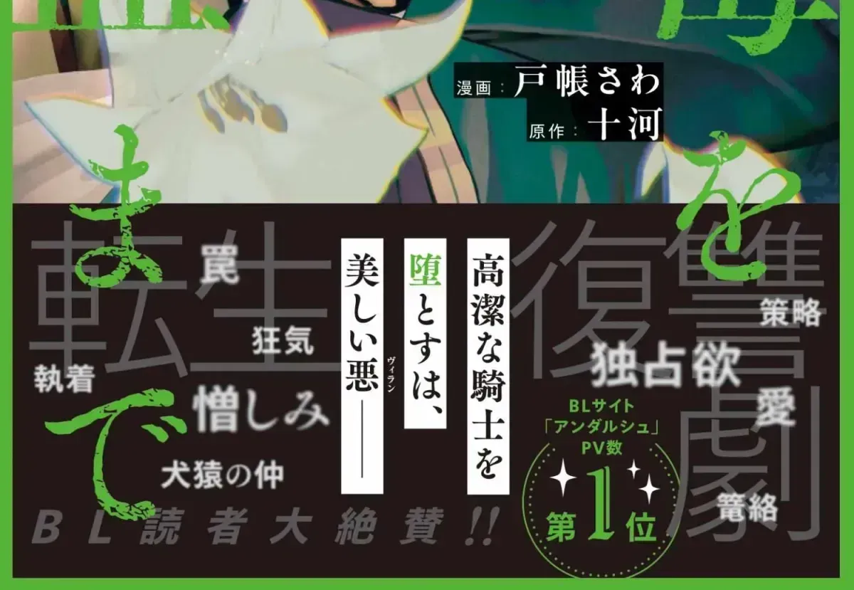 Doku wo Kurawaba Sara Made Chapter 2.3 page 2 - 