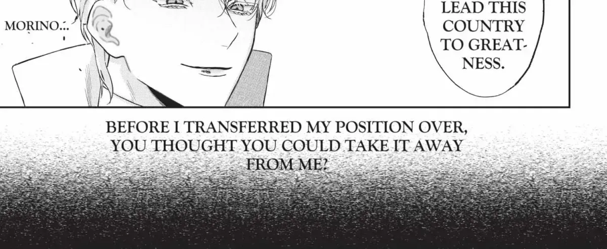 Doku wo Kurawaba Sara Made Chapter 2.3 page 16 - 