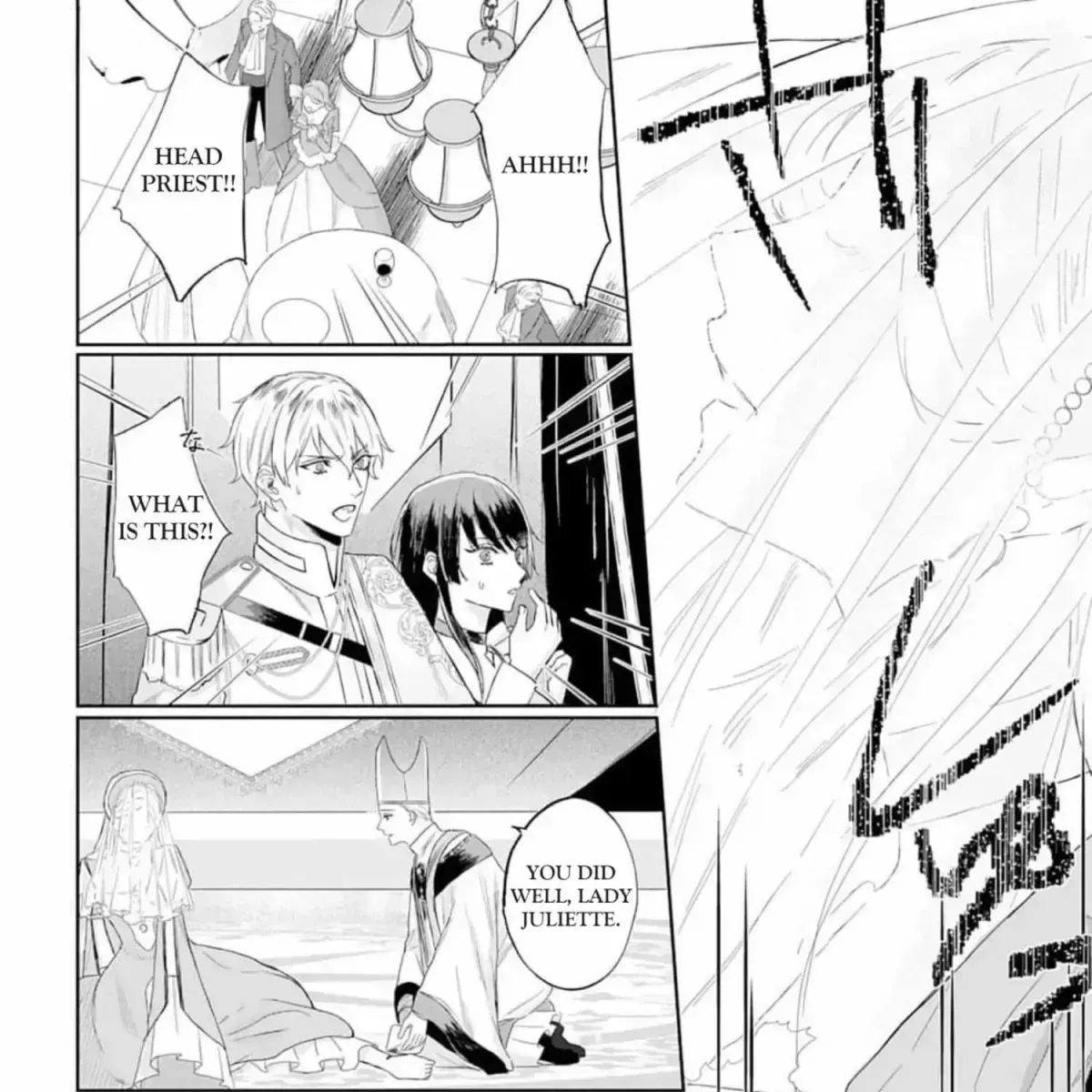 Doku wo Kurawaba Sara Made Chapter 2.3 page 21 - 