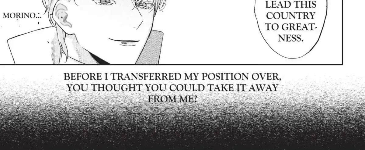 Doku wo Kurawaba Sara Made Chapter 2.4 page 16 - 