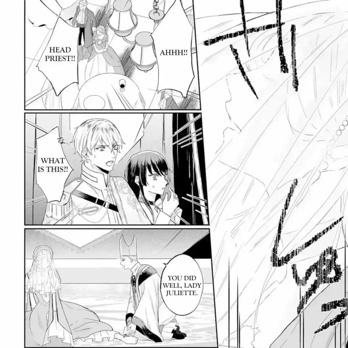 Doku wo Kurawaba Sara Made Chapter 2.4 page 21 - 