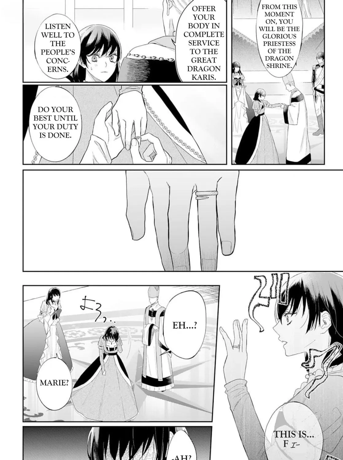 Doku wo Kurawaba Sara Made Chapter 2.5 page 3 - 