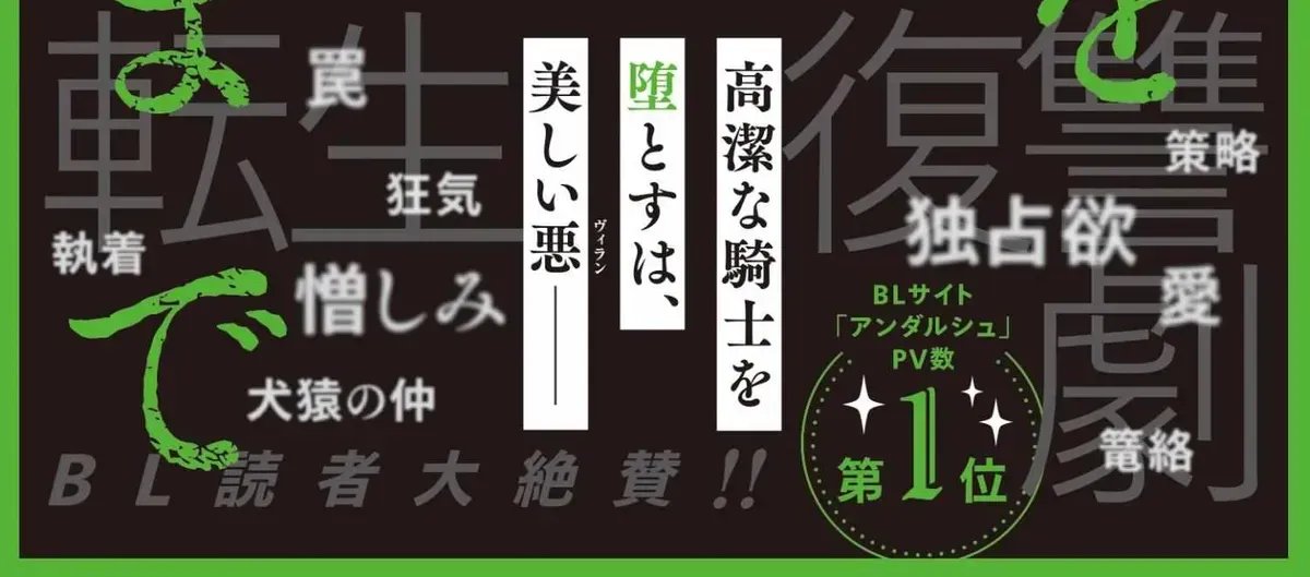 Doku wo Kurawaba Sara Made Chapter 2.6 page 2 - 