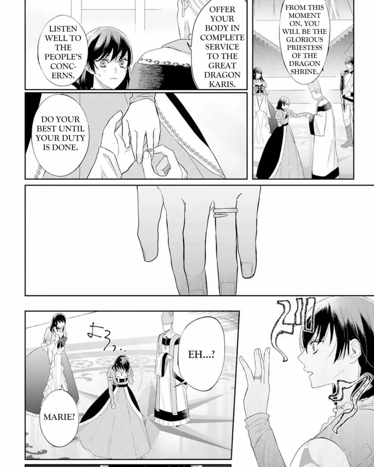 Doku wo Kurawaba Sara Made Chapter 2.6 page 3 - 
