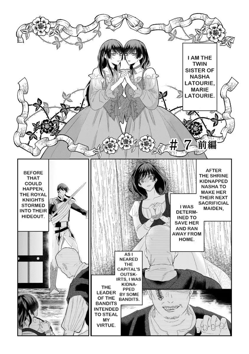 Doku wo Kurawaba Sara Made Chapter 7 page 11 - 
