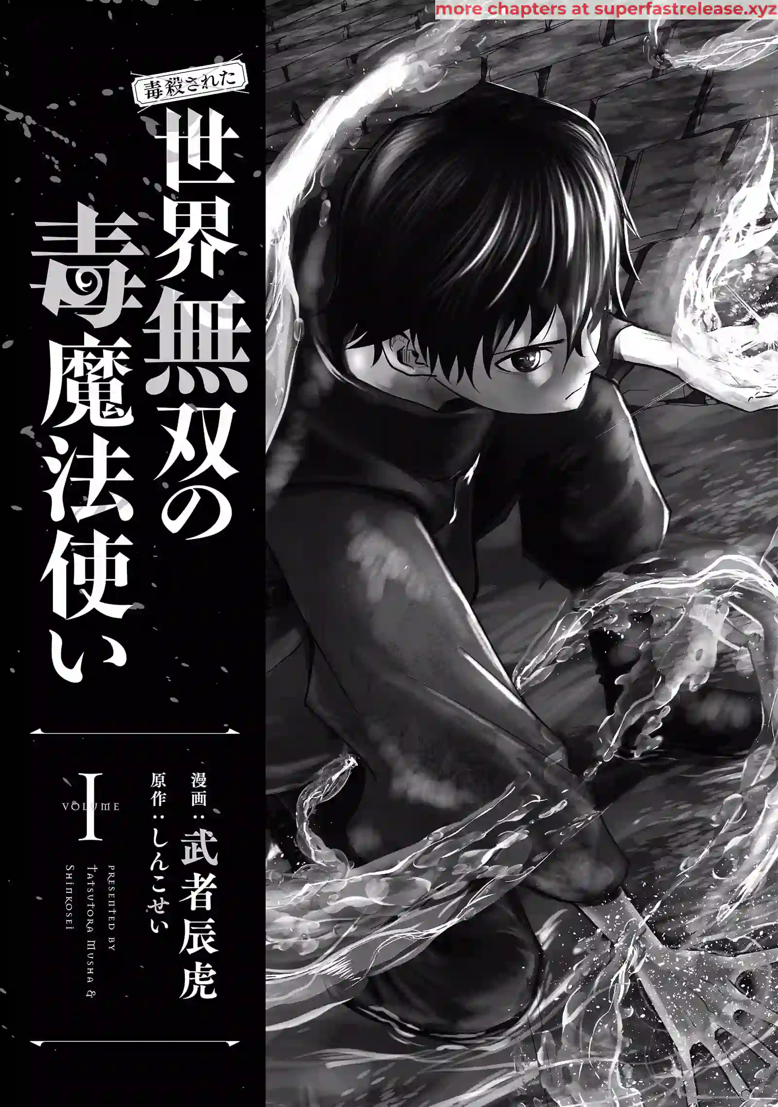 (Dokusatsu Sareta) Sekai Musou no Doku Mahoutsukai Chapter 1.1 page 3 - 