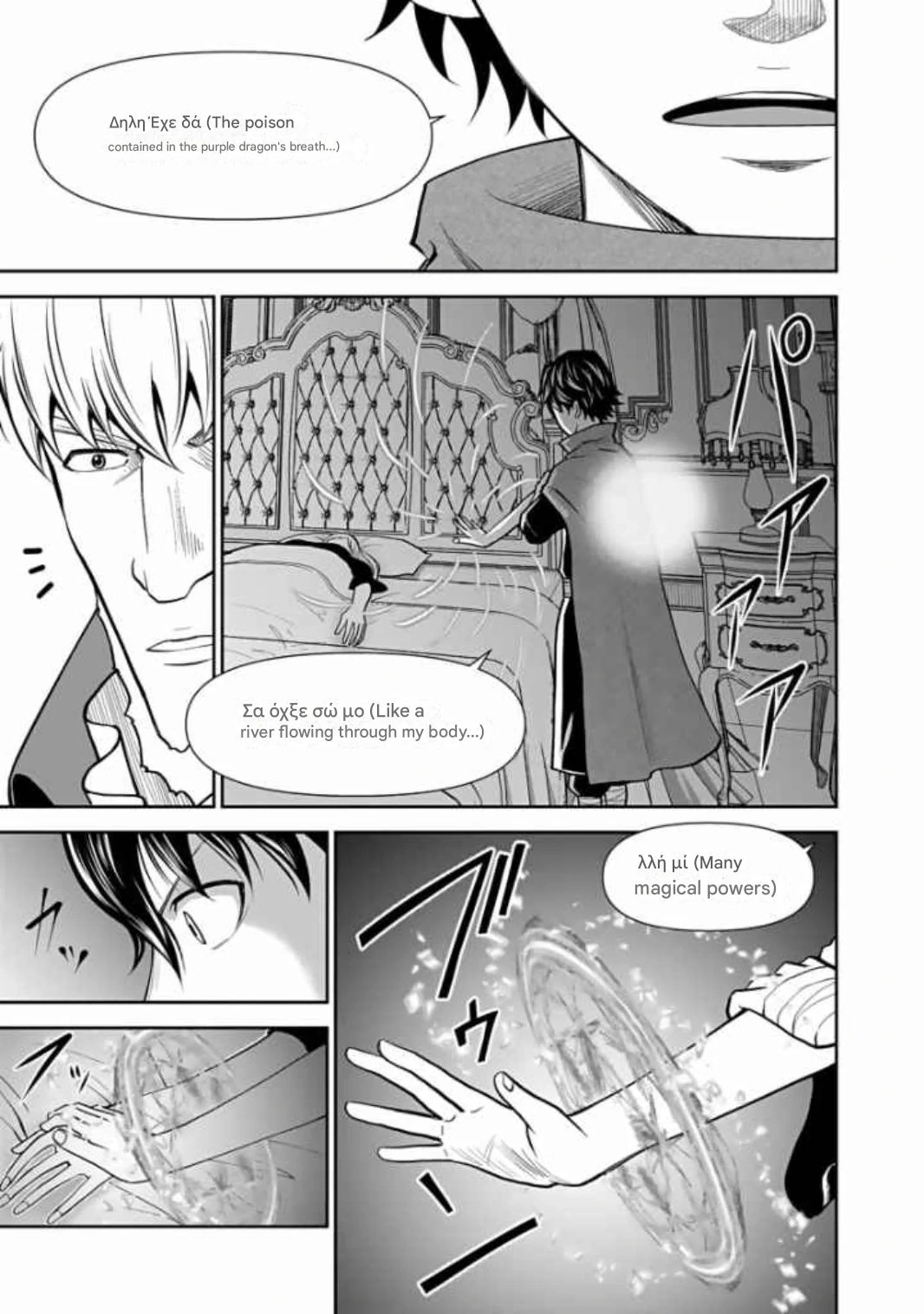 (Dokusatsu Sareta) Sekai Musou no Doku Mahoutsukai Chapter 3.3 page 3 - 