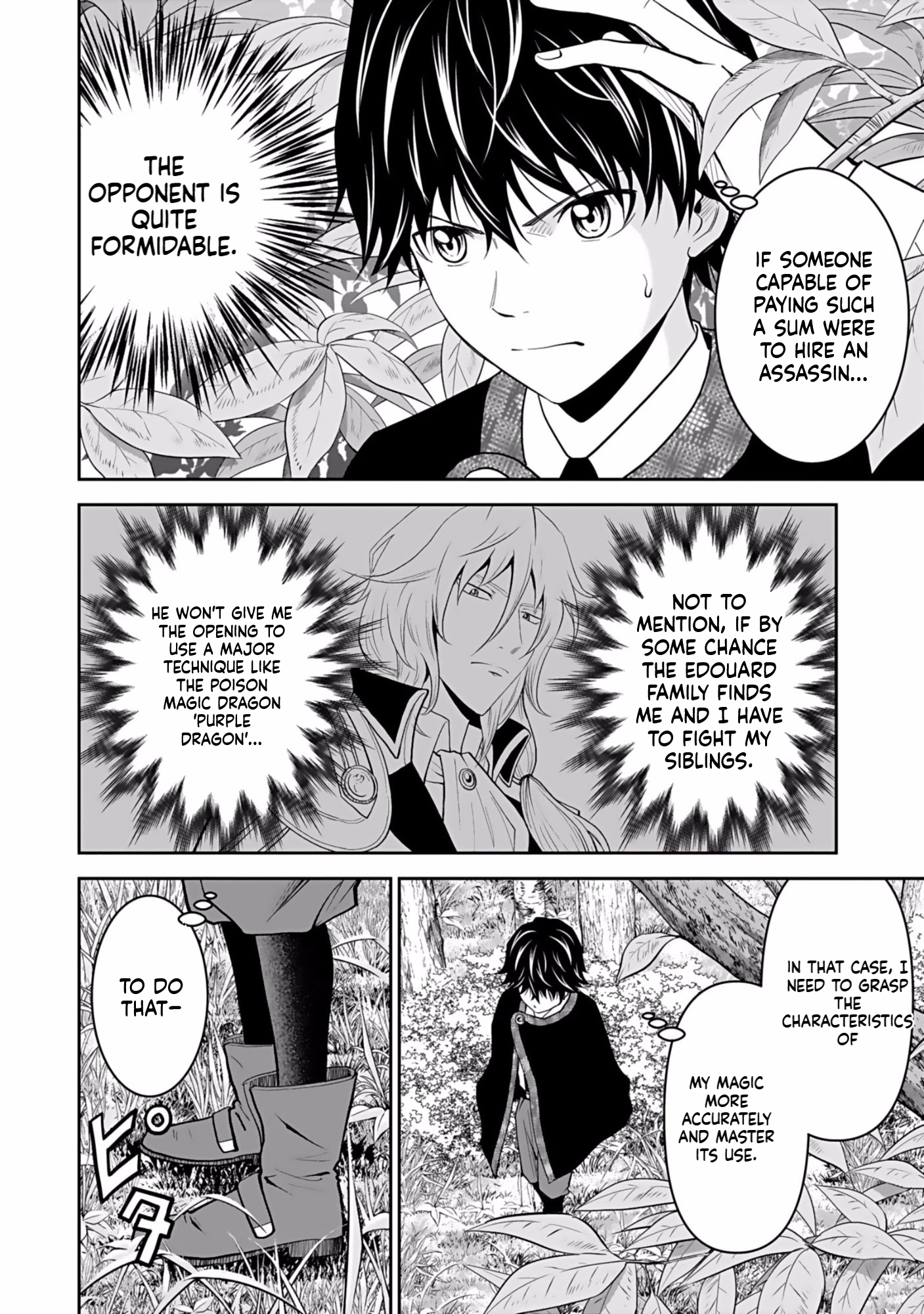 (Dokusatsu Sareta) Sekai Musou no Doku Mahoutsukai Chapter 4 page 19 - 