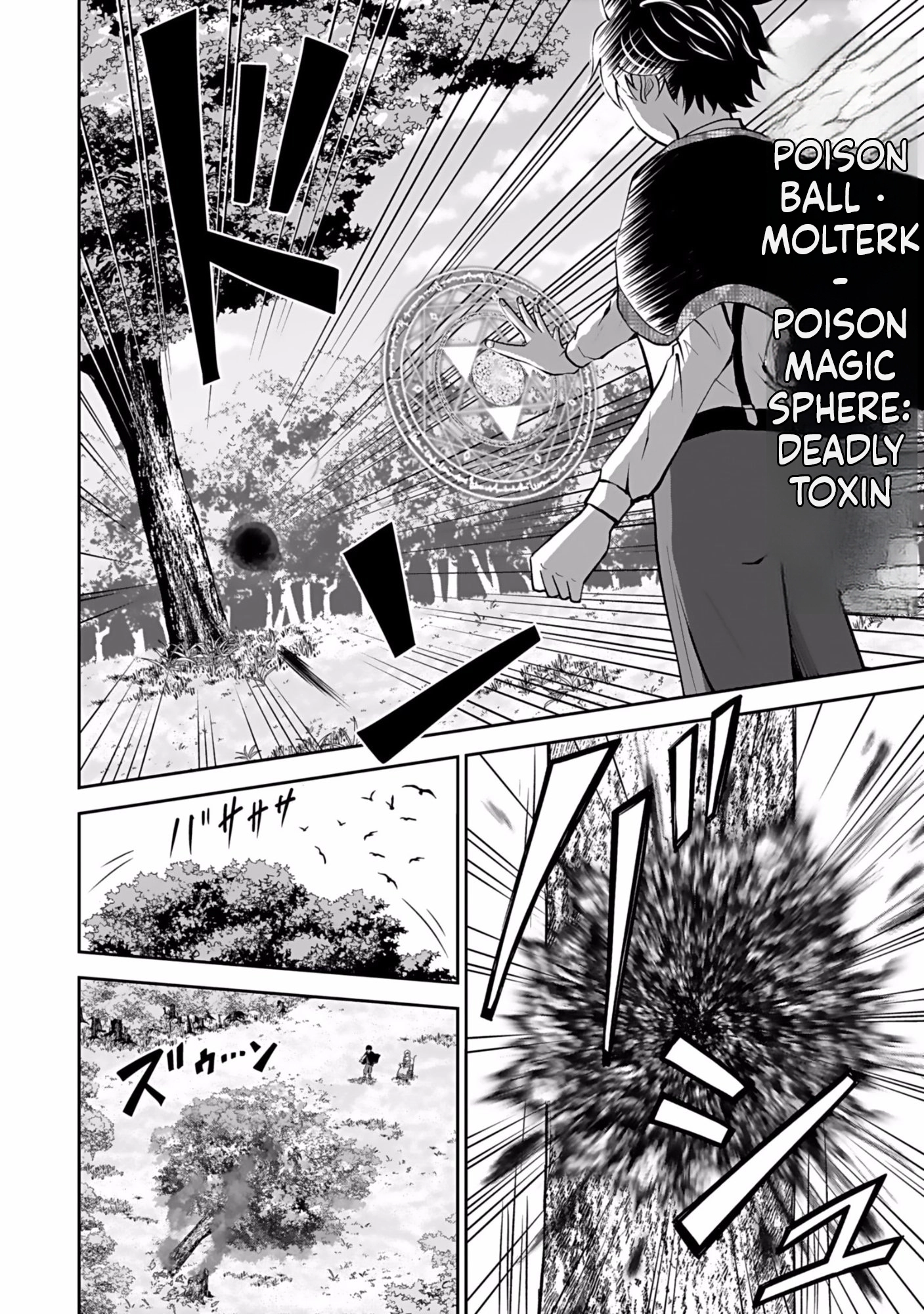 (Dokusatsu Sareta) Sekai Musou no Doku Mahoutsukai Chapter 4 page 5 - 