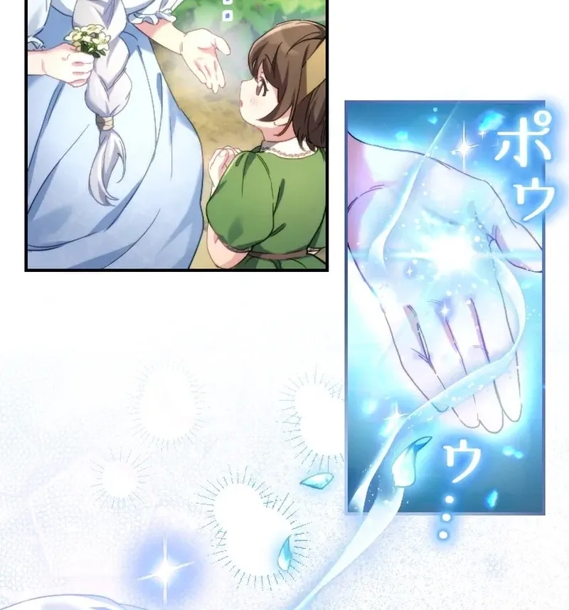 Dokusen Yoku ga Tsuyoi Honou Tei ni Shuuchaku Saretemasu Chapter 1 page 40 - 
