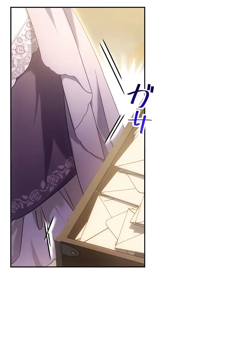 Dokusen Yoku ga Tsuyoi Honou Tei ni Shuuchaku Saretemasu Chapter 15 page 35 - 