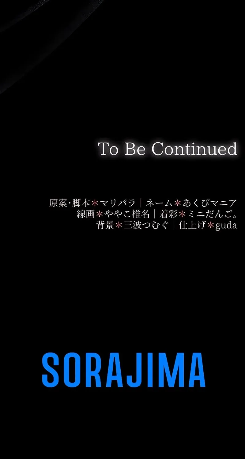 Dokusen Yoku ga Tsuyoi Honou Tei ni Shuuchaku Saretemasu Chapter 2 page 106 - 