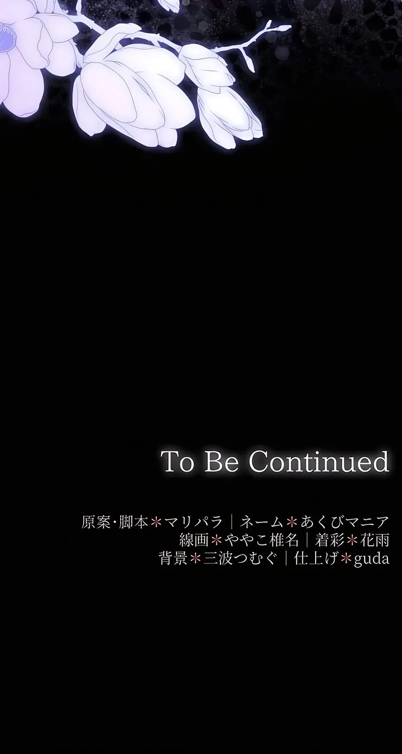 Dokusen Yoku ga Tsuyoi Honou Tei ni Shuuchaku Saretemasu Chapter 24 page 88 - 