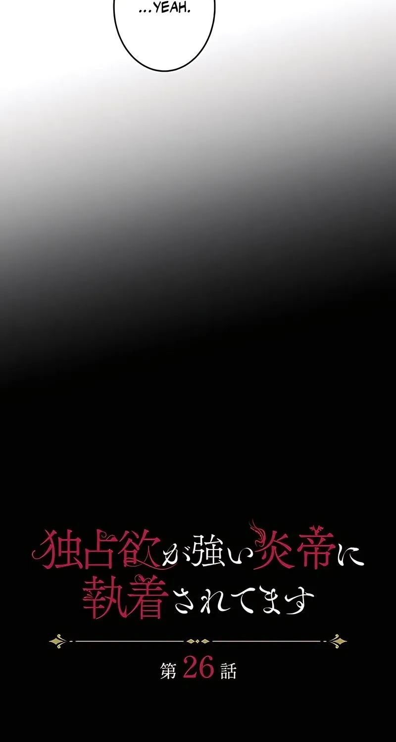 Dokusen Yoku ga Tsuyoi Honou Tei ni Shuuchaku Saretemasu Chapter 26 page 5 - 