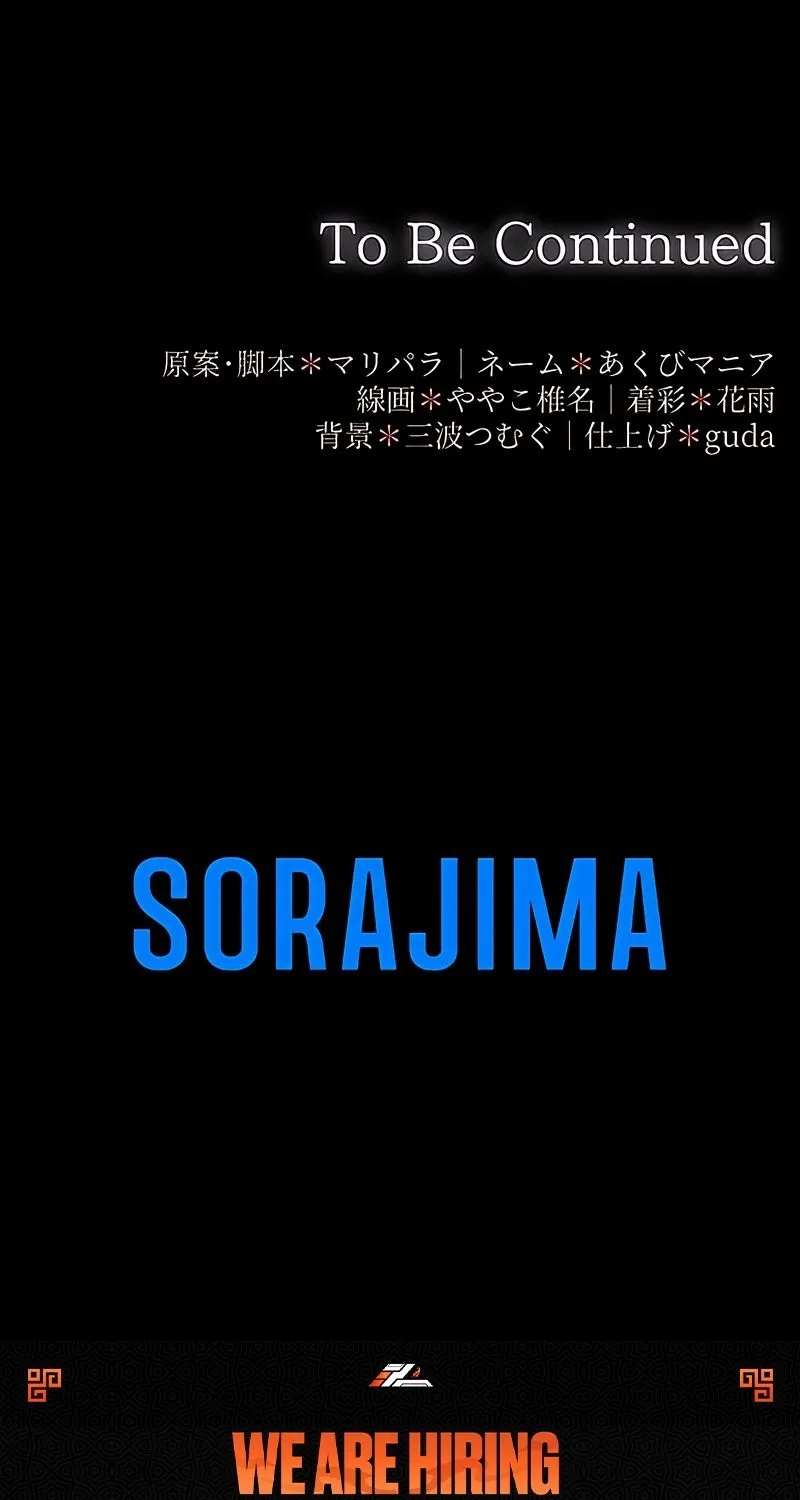 Dokusen Yoku ga Tsuyoi Honou Tei ni Shuuchaku Saretemasu Chapter 26 page 59 - 