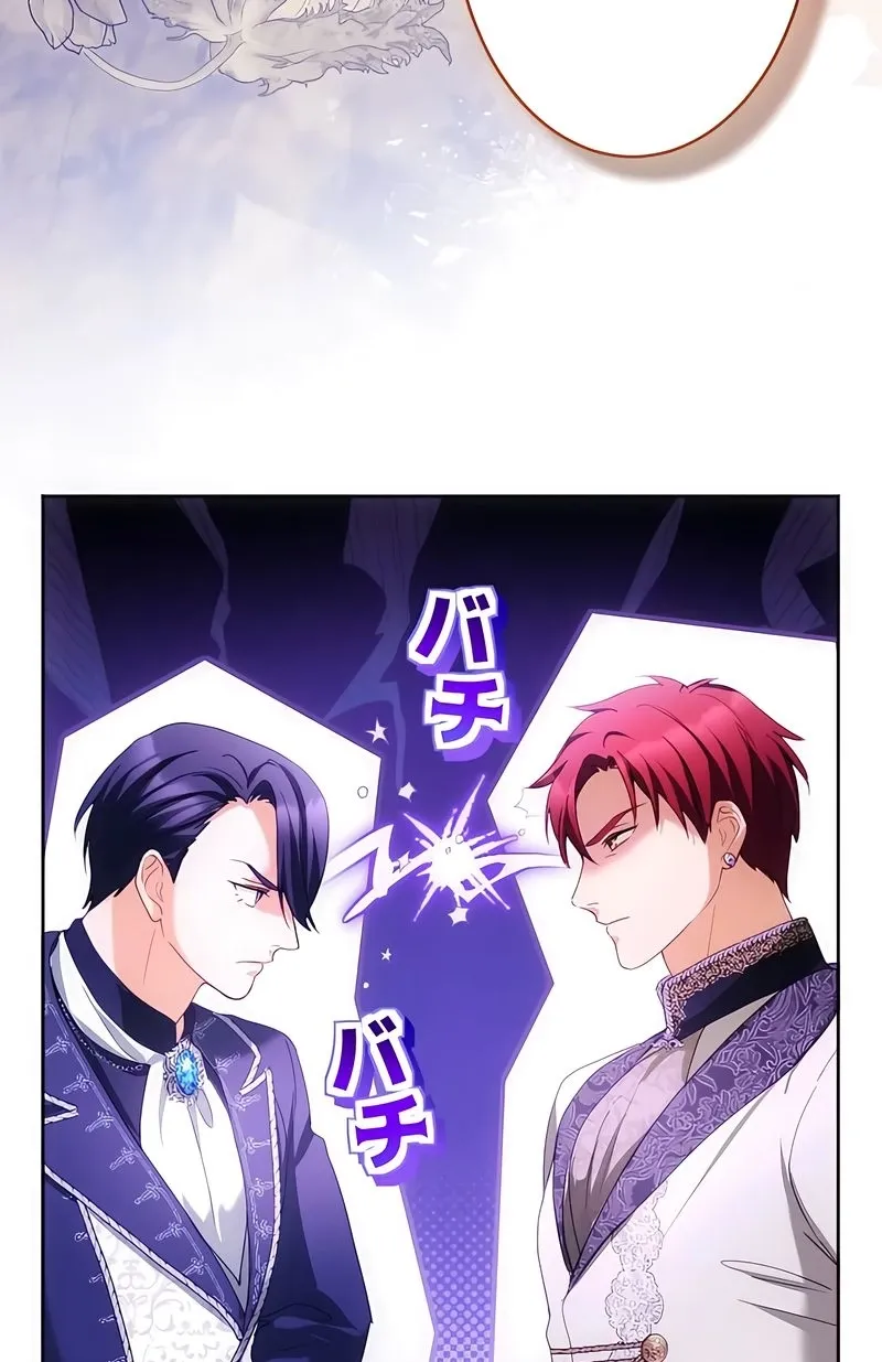Dokusen Yoku ga Tsuyoi Honou Tei ni Shuuchaku Saretemasu Chapter 27 page 65 - 