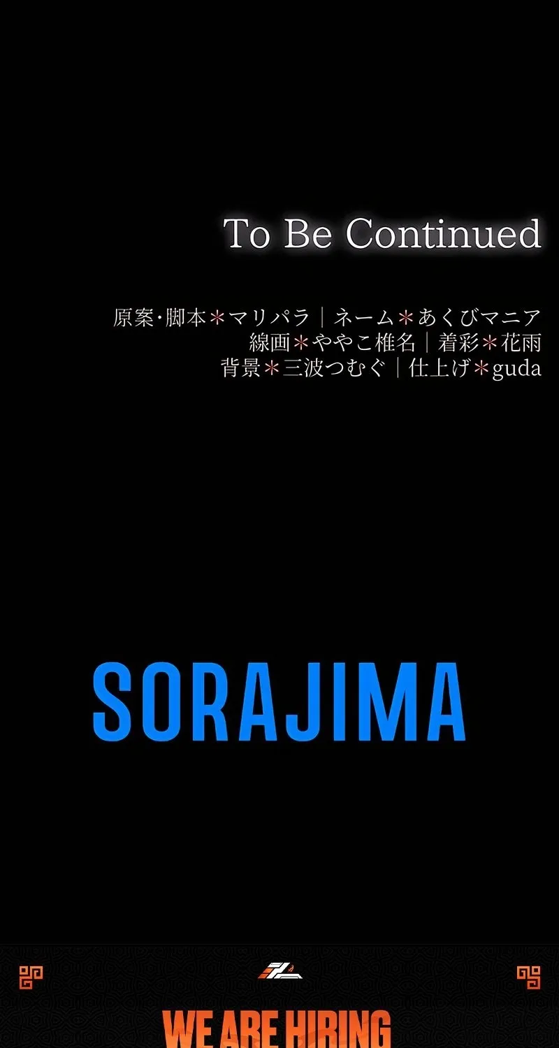 Dokusen Yoku ga Tsuyoi Honou Tei ni Shuuchaku Saretemasu Chapter 27 page 83 - 