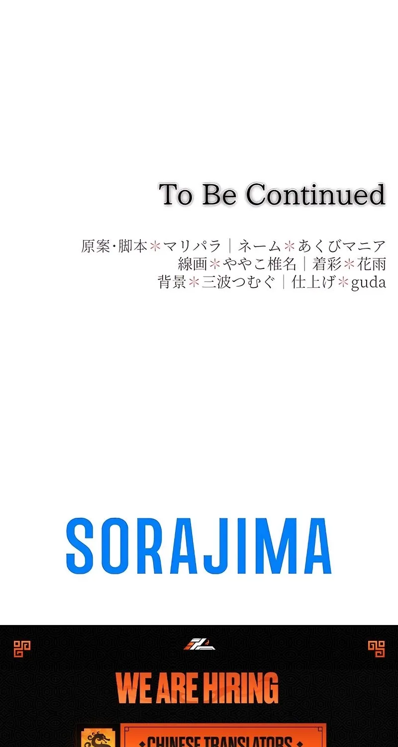 Dokusen Yoku ga Tsuyoi Honou Tei ni Shuuchaku Saretemasu Chapter 32 page 47 - 