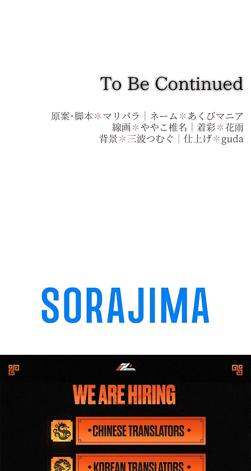 Dokusen Yoku ga Tsuyoi Honou Tei ni Shuuchaku Saretemasu Chapter 34 page 128 - 