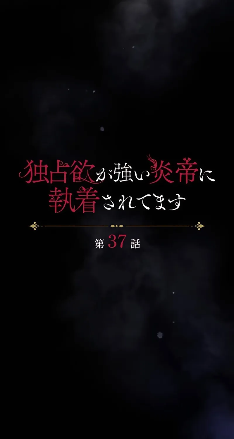 Dokusen Yoku ga Tsuyoi Honou Tei ni Shuuchaku Saretemasu Chapter 36 page 9 - 