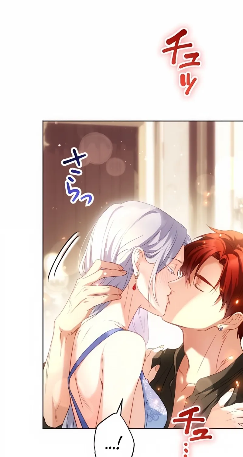 Dokusen Yoku ga Tsuyoi Honou Tei ni Shuuchaku Saretemasu Chapter 42 page 16 - 