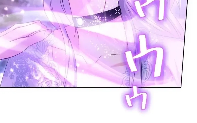 Dokusen Yoku ga Tsuyoi Honou Tei ni Shuuchaku Saretemasu Chapter 48 page 112 - 