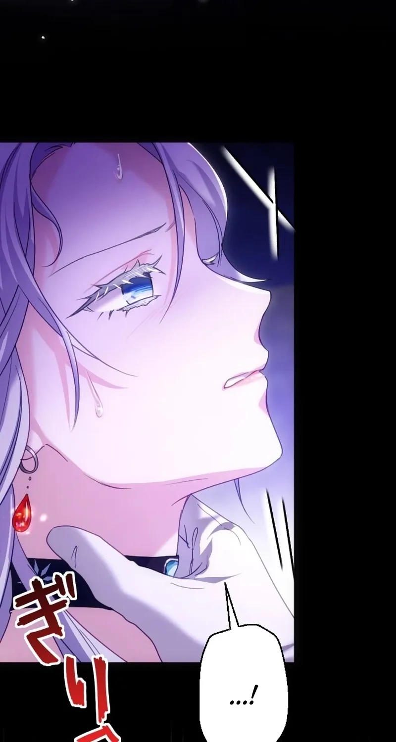 Dokusen Yoku ga Tsuyoi Honou Tei ni Shuuchaku Saretemasu Chapter 49 page 89 - 