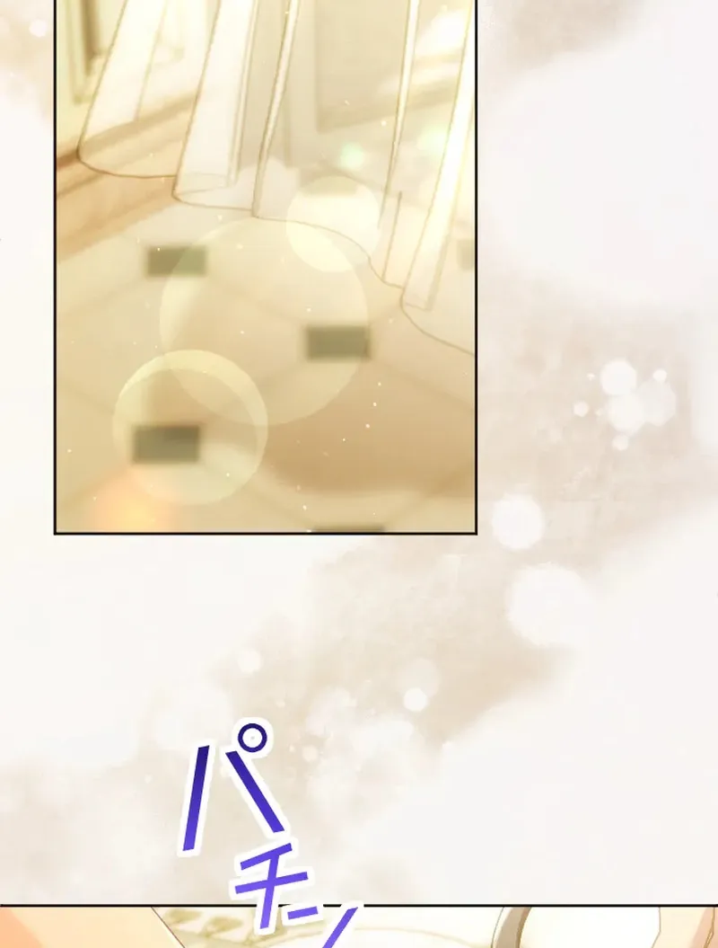 Dokusen Yoku ga Tsuyoi Honou Tei ni Shuuchaku Saretemasu Chapter 53 page 47 - 