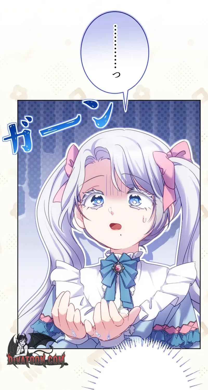 Dokusen Yoku ga Tsuyoi Honou Tei ni Shuuchaku Saretemasu Chapter 56 page 10 - 