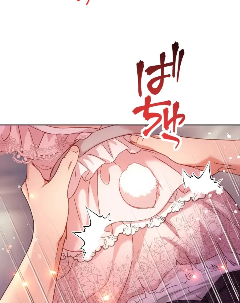 Dokusen Yoku ga Tsuyoi Honou Tei ni Shuuchaku Saretemasu Chapter 57 page 57 - 