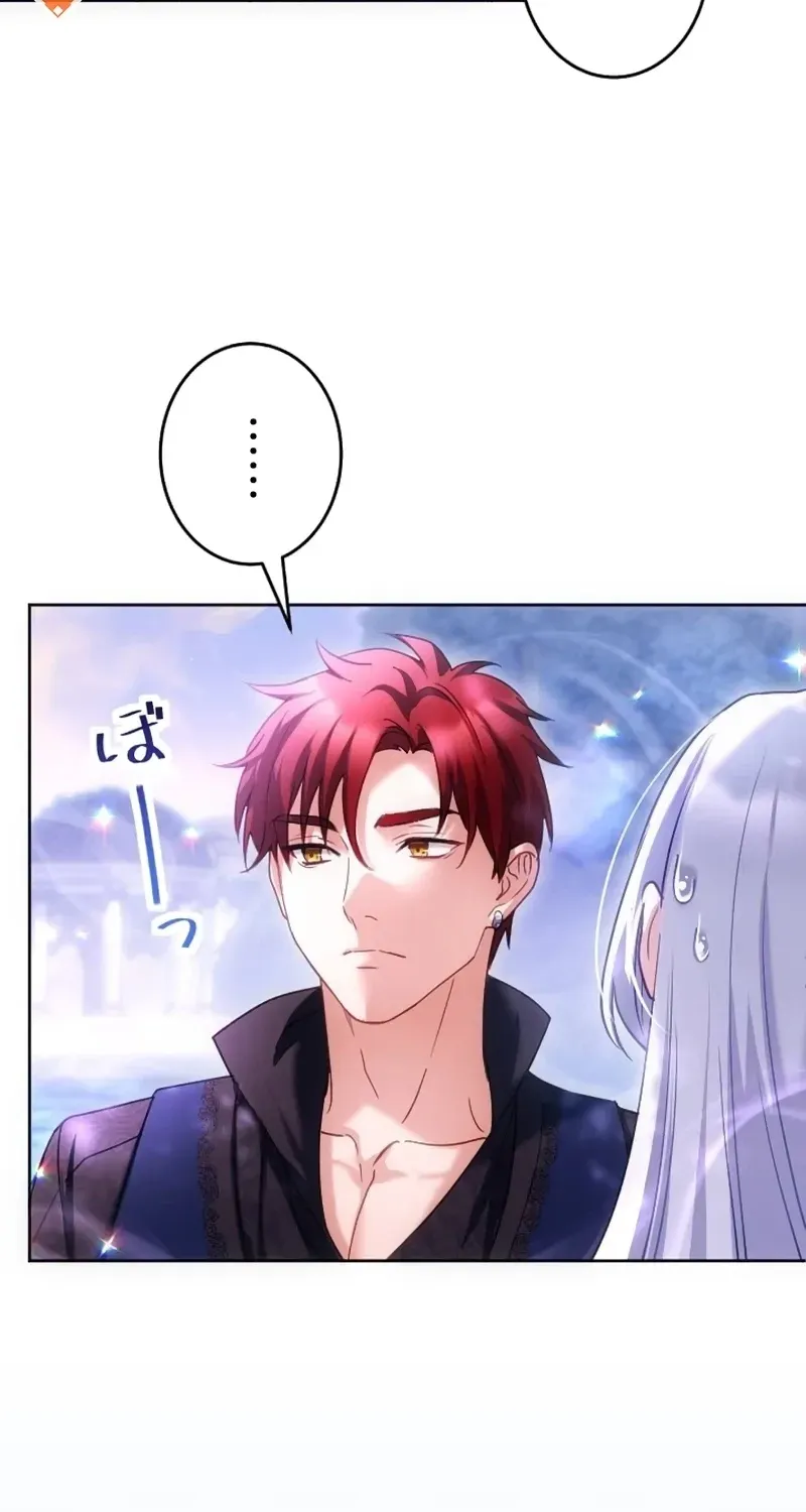 Dokusen Yoku ga Tsuyoi Honou Tei ni Shuuchaku Saretemasu Chapter 63 page 71 - 