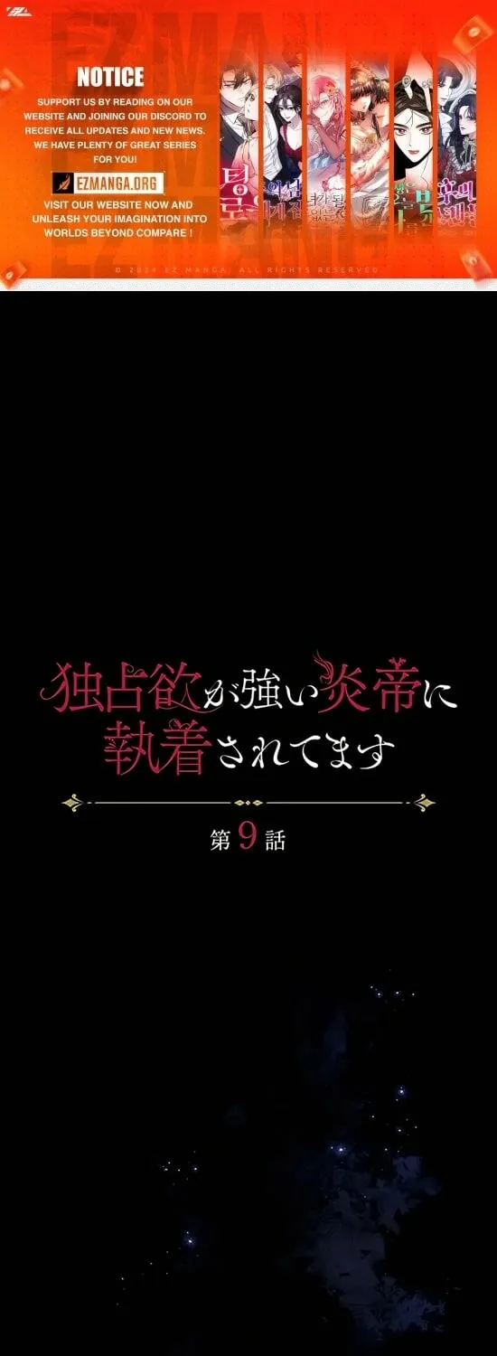 Dokusen Yoku ga Tsuyoi Honou Tei ni Shuuchaku Saretemasu Chapter 9 page 1 - 