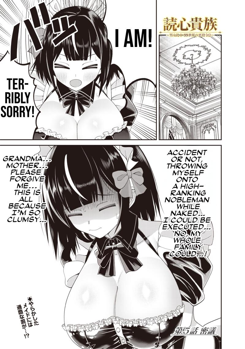 Dokushin Kizoku: Danjohi 1:99 Sekai no Akuyaku Reisoku Chapter 5.1 page 1 - 