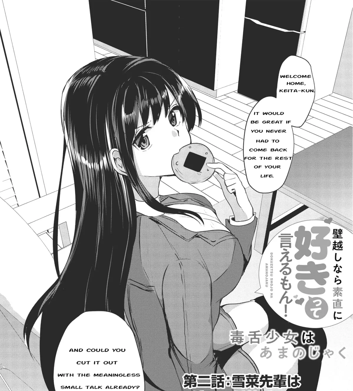 Dokuzetsu Shoujo wa Amanojaku ~Kabegoshi nara Sunao ni Sukitte Ierumon!~ Chapter 2 page 3 - 