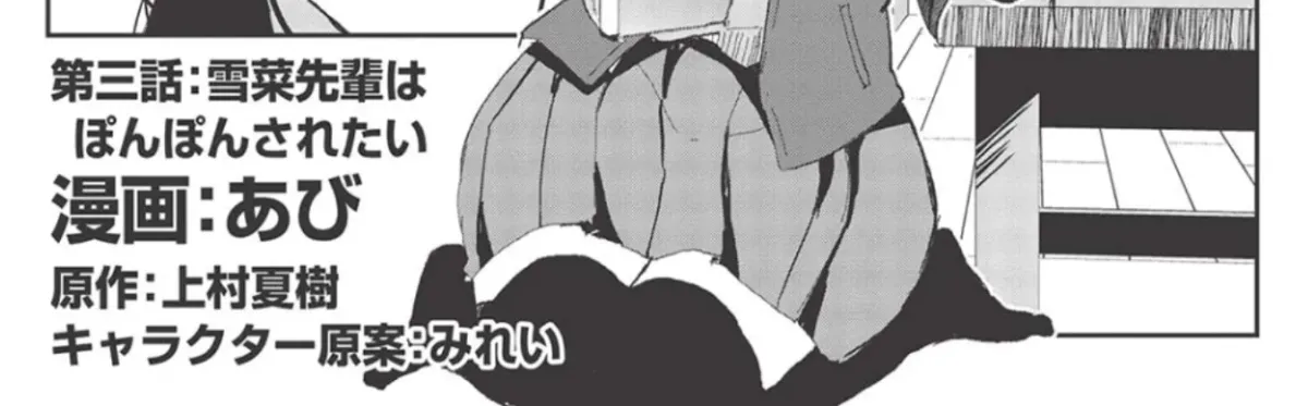 Dokuzetsu Shoujo wa Amanojaku ~Kabegoshi nara Sunao ni Sukitte Ierumon!~ Chapter 3 page 2 - 
