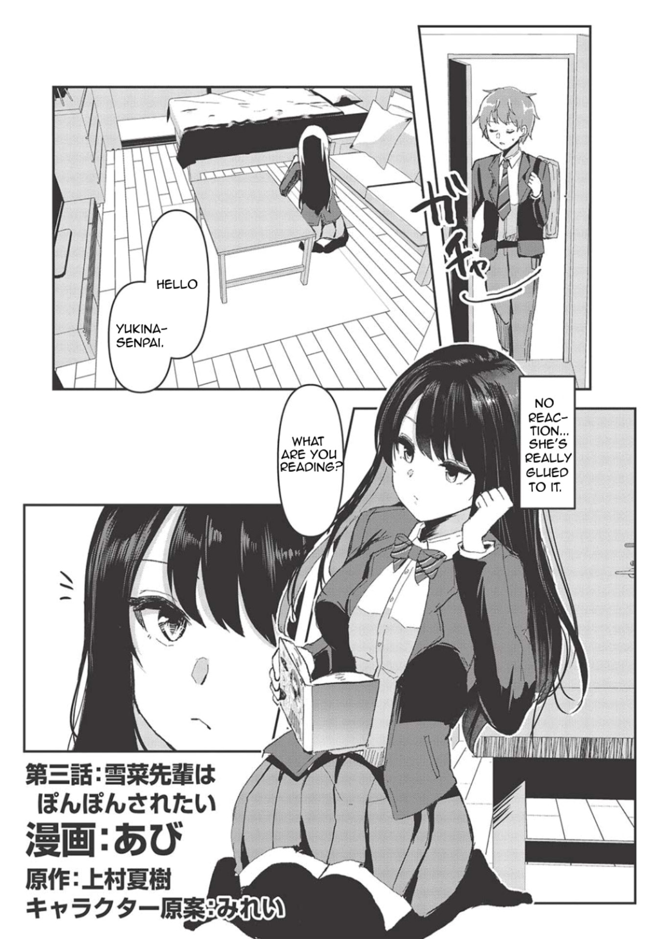 Dokuzetsu Shoujo wa Amanojaku Chapter 3 page 1 - 