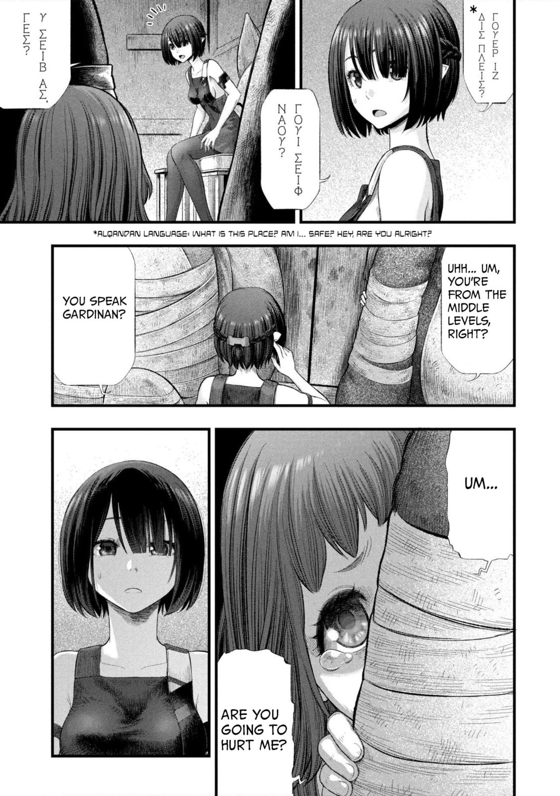 Dolls Nest: ORPHANS Chapter 2 page 24 - 