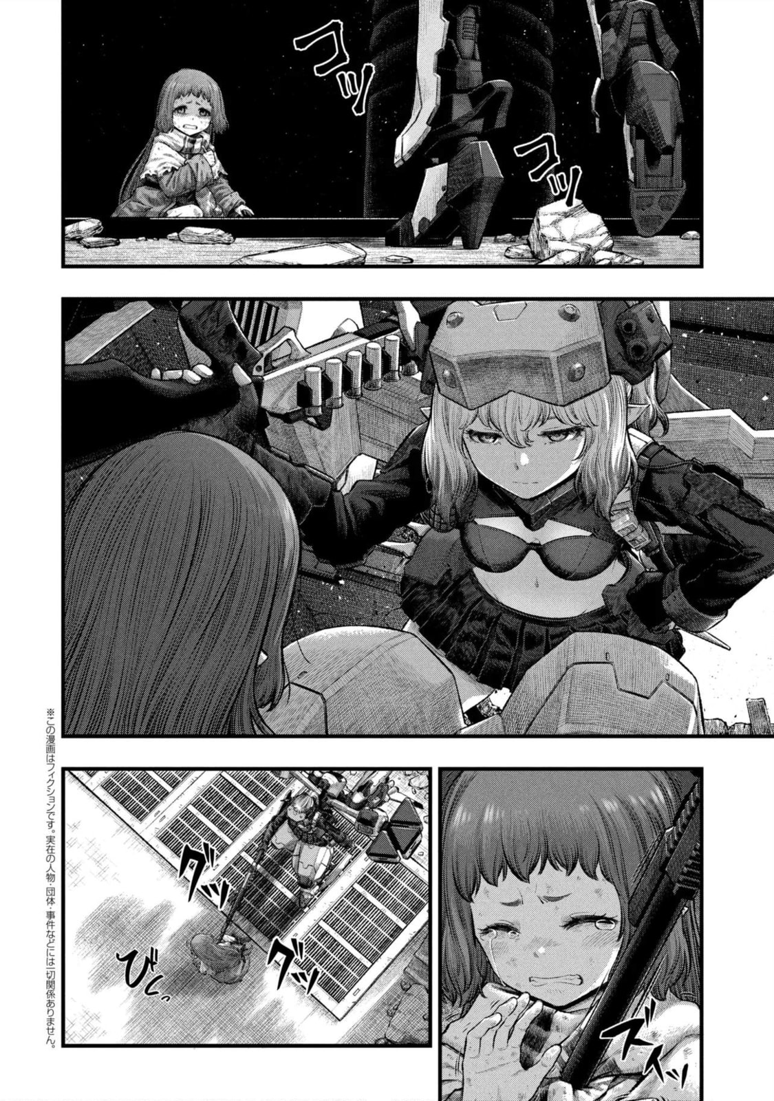 Dolls Nest: ORPHANS Chapter 3.1 page 2 - 