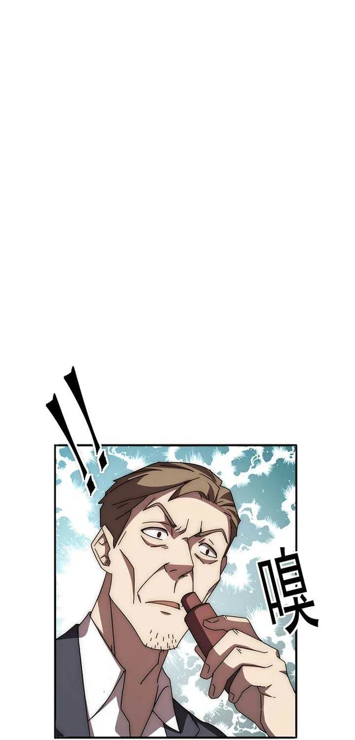 Domestication of Divine Beasts at the Beginning Chapter 0.1 page 11 - 