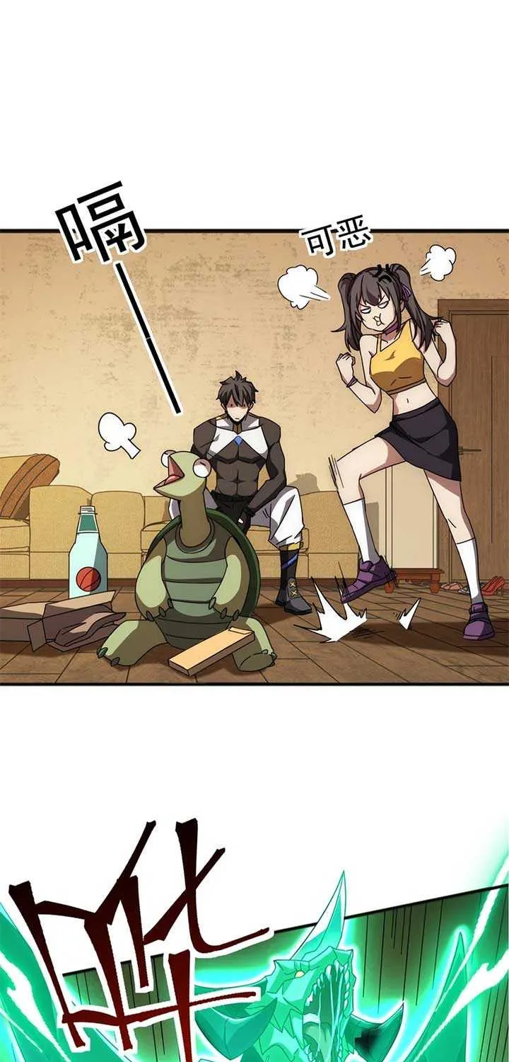 Domestication of Divine Beasts at the Beginning Chapter 0.2 page 91 - 