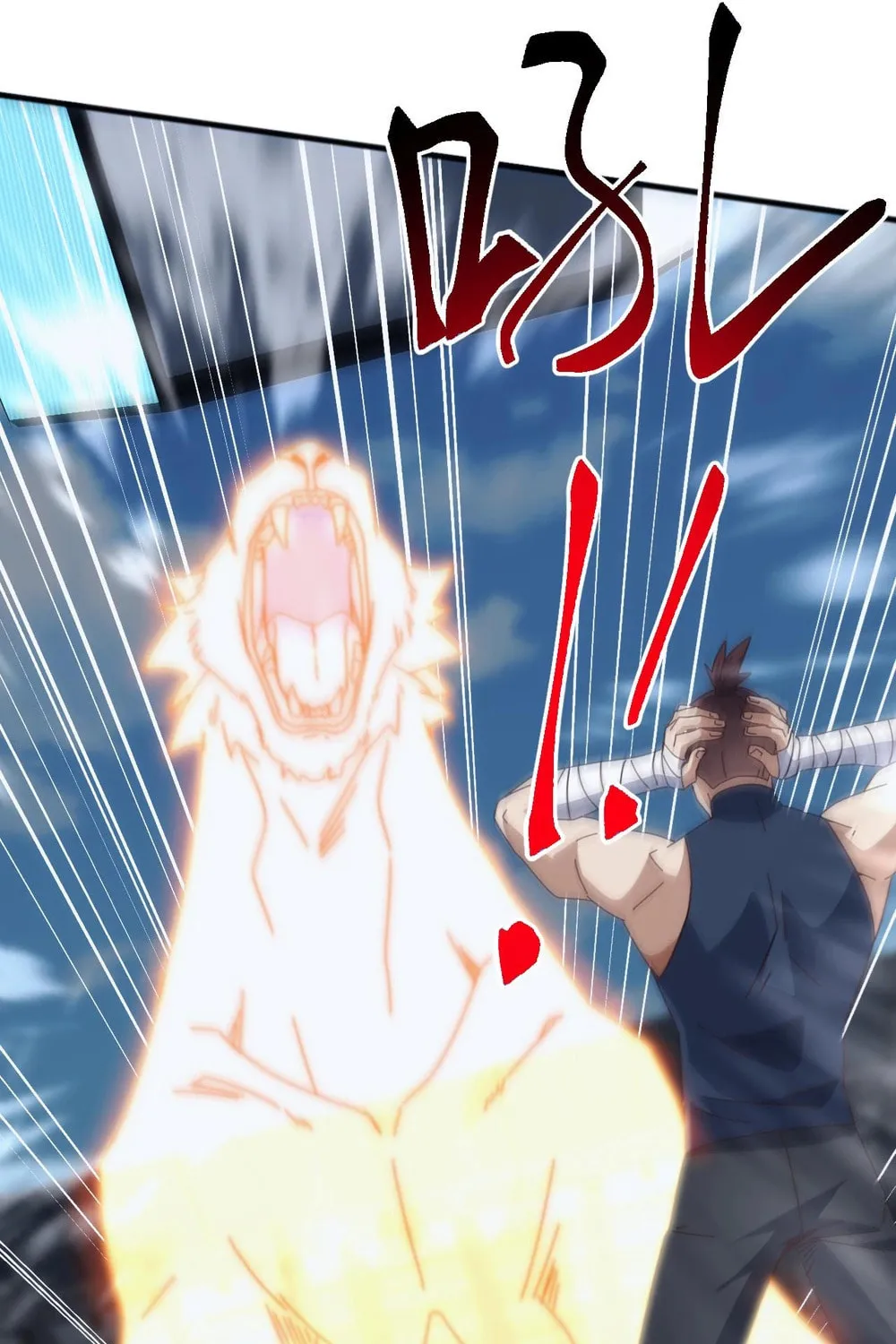 Domestication of Divine Beasts at the Beginning Chapter 16 page 40 - 