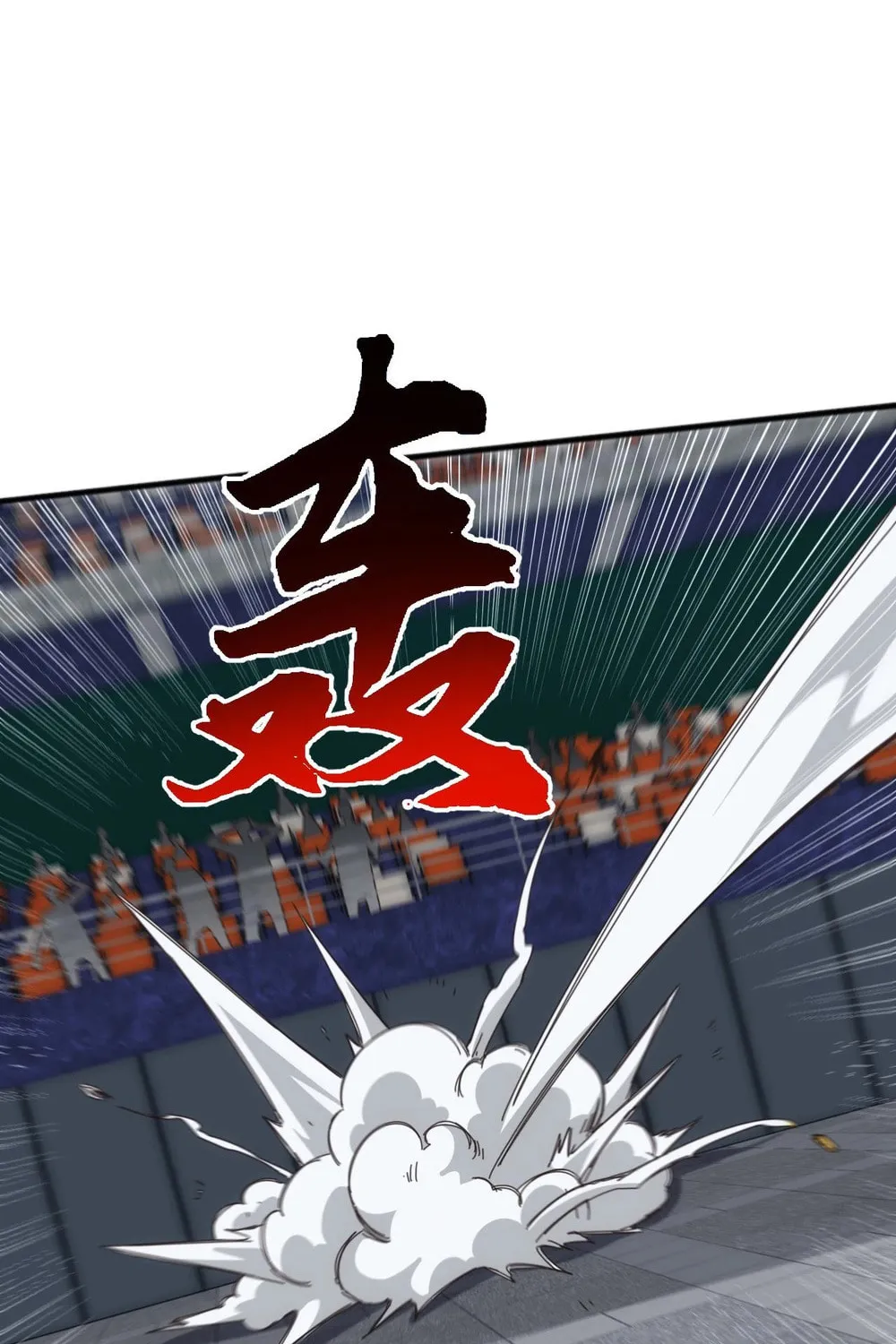 Domestication of Divine Beasts at the Beginning Chapter 16 page 63 - 