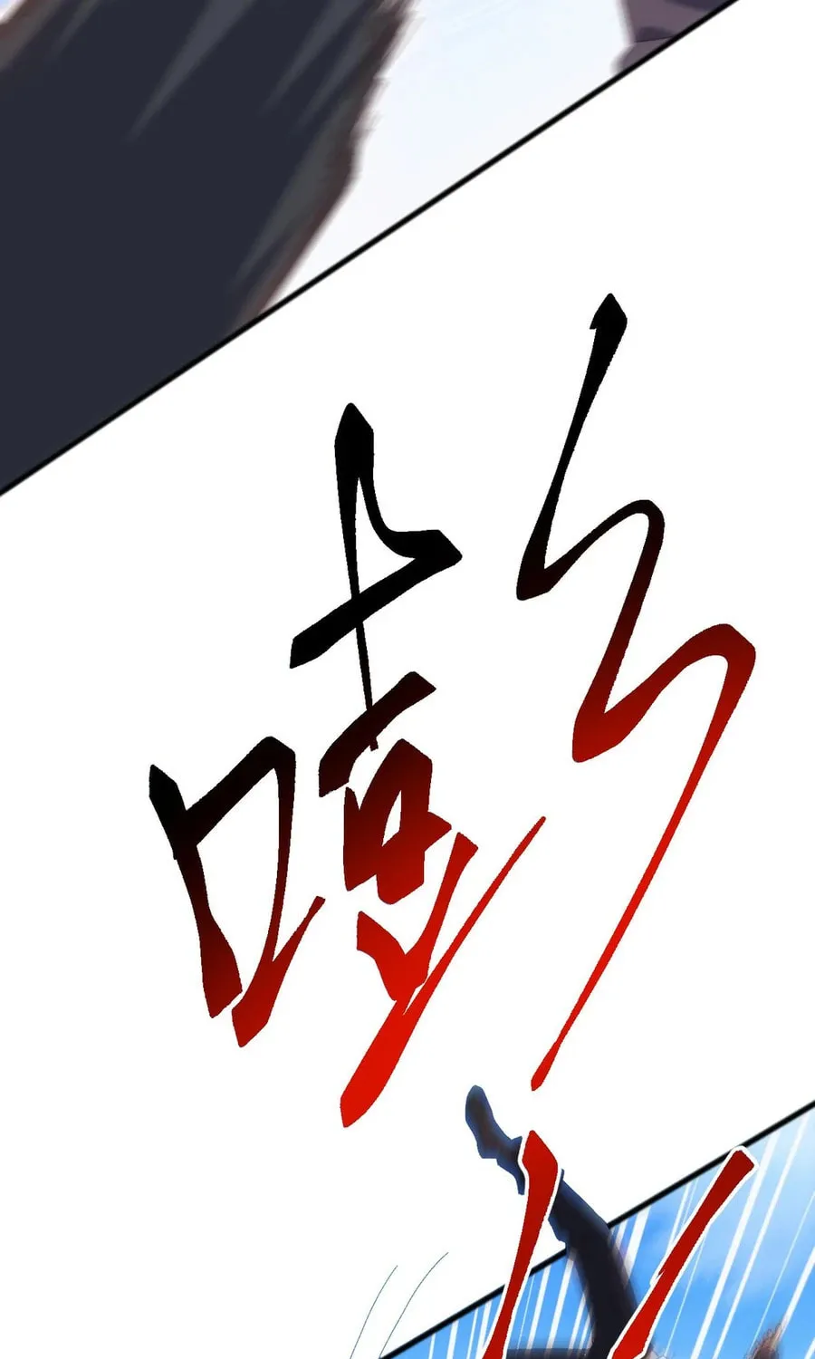 Domestication of Divine Beasts at the Beginning Chapter 19 page 61 - 