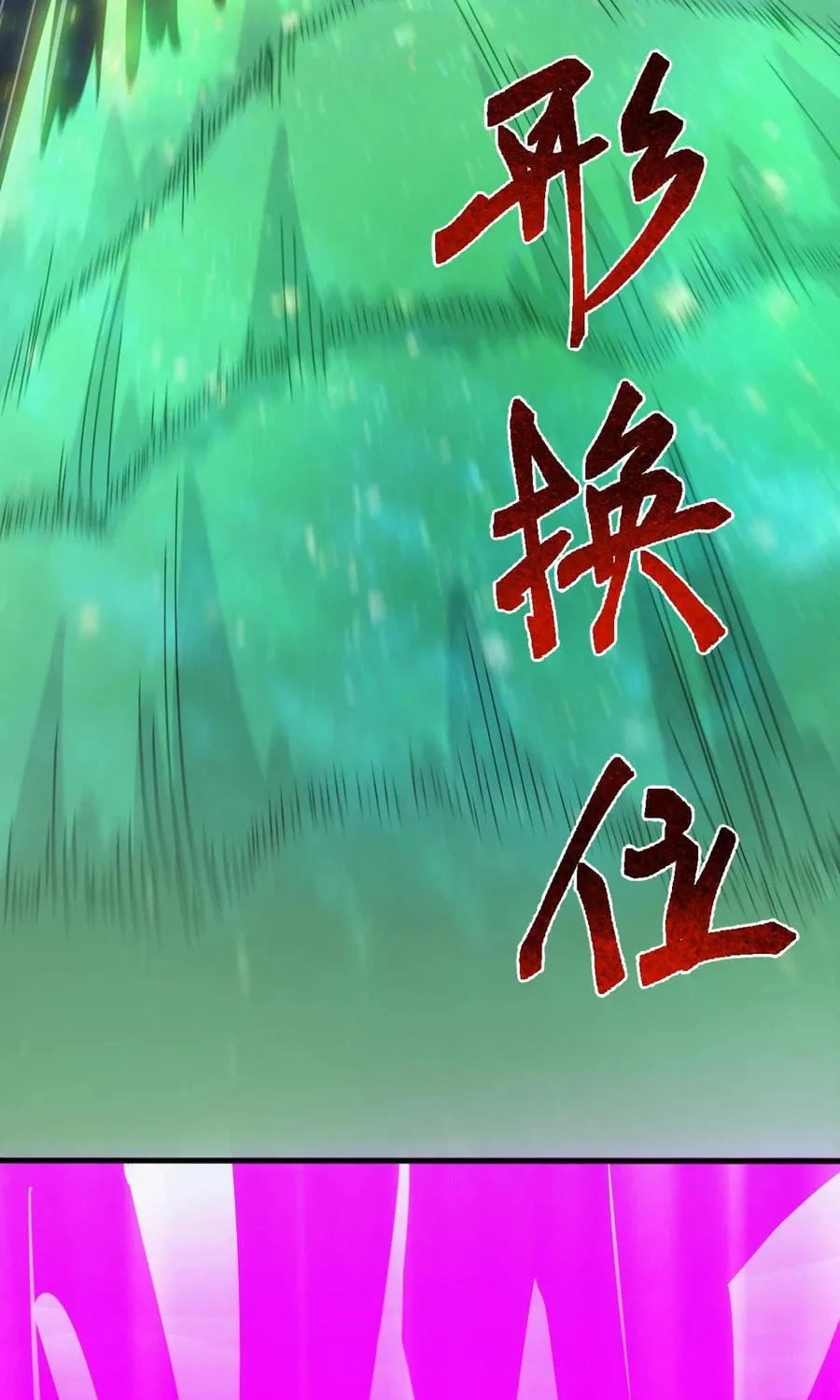 Domestication of Divine Beasts at the Beginning Chapter 22 page 13 - 